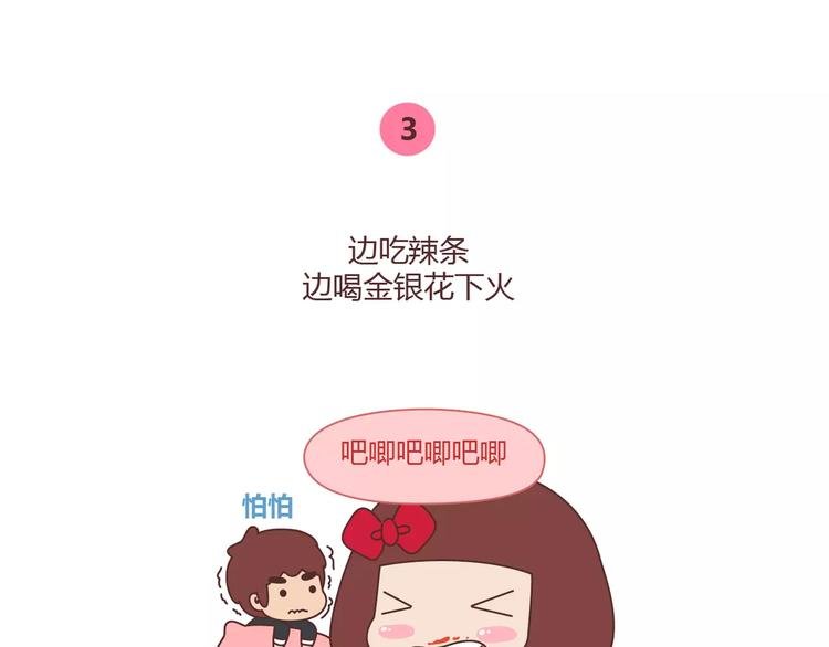 第356话 90后的养生很朋克