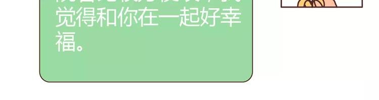 第357话 如何调教男友