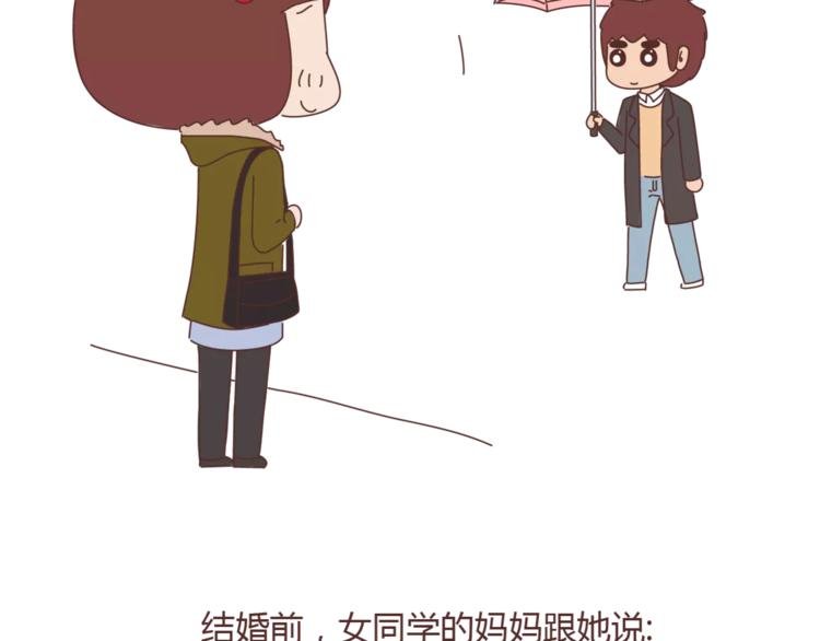 第358话 结婚给多少彩礼合适