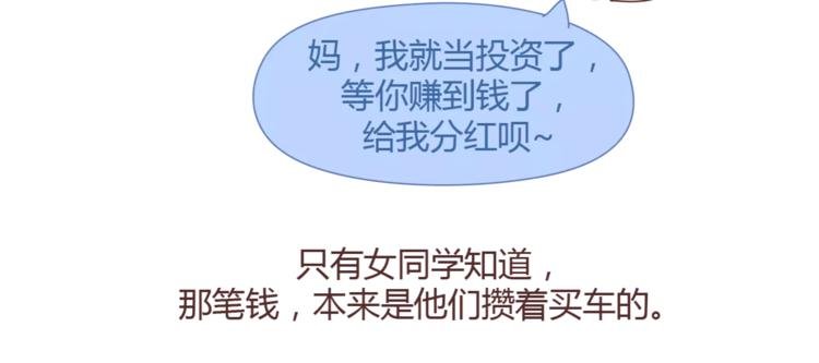 第358话 结婚给多少彩礼合适