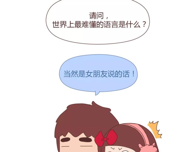 第360话 最难懂的语言