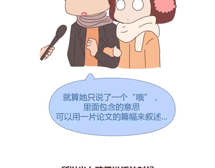 第360话 最难懂的语言