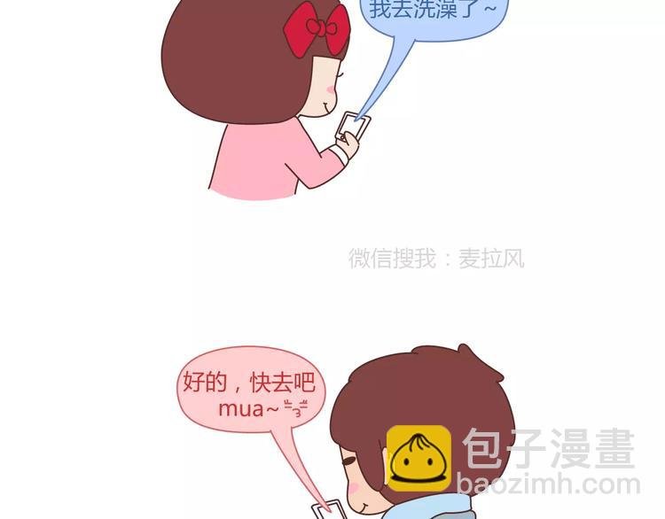 第361话 顶级定心男友标准表