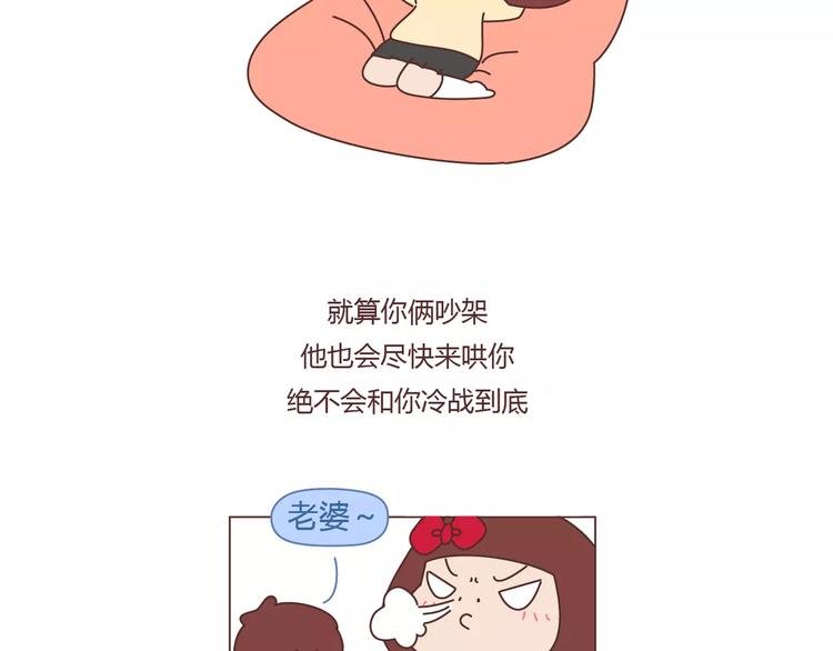 第361话 顶级定心男友标准表