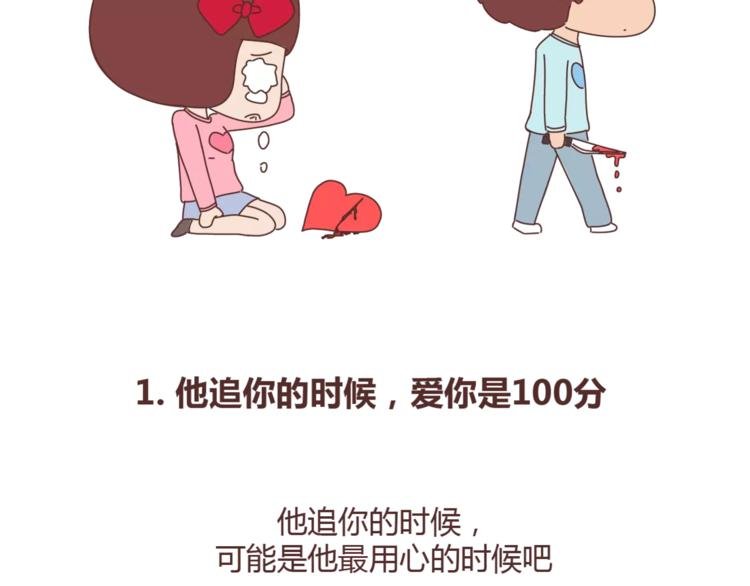 第362话 男生如何慢慢不爱你