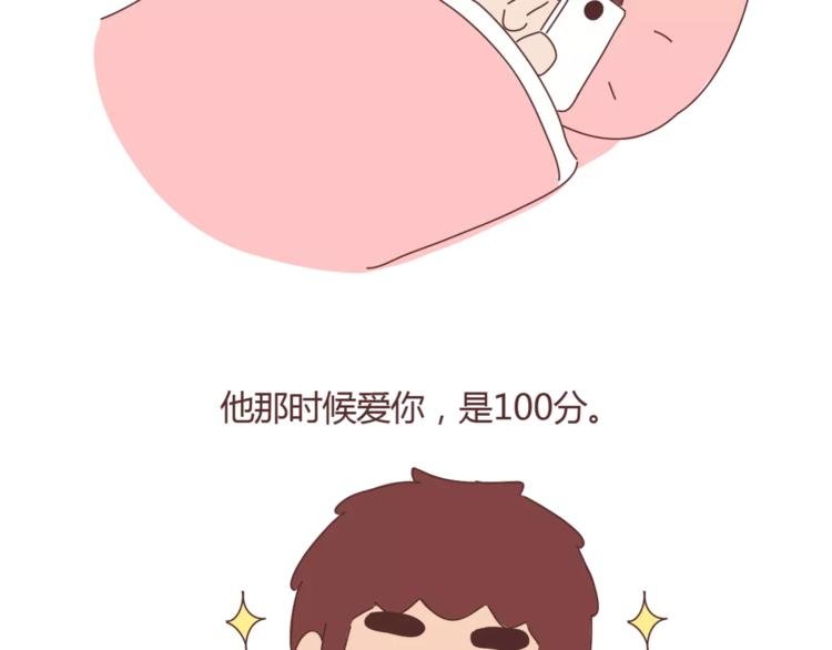 第362话 男生如何慢慢不爱你