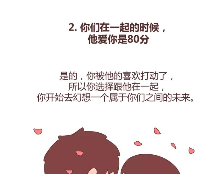 第362话 男生如何慢慢不爱你