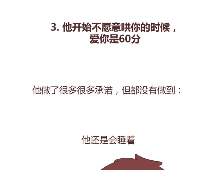 第362话 男生如何慢慢不爱你