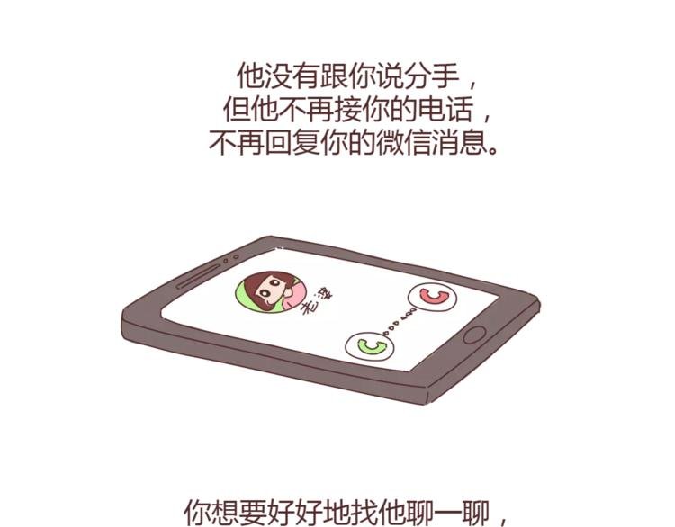 第362话 男生如何慢慢不爱你