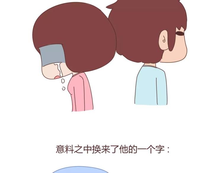 第362话 男生如何慢慢不爱你