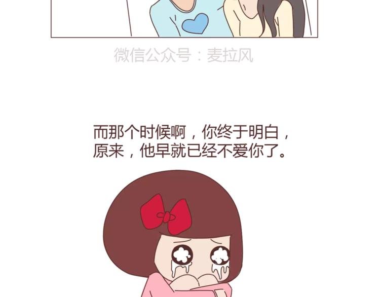 第362话 男生如何慢慢不爱你