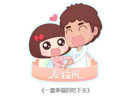 第36话 一直幸福地吃下去