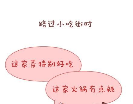 第36话 一直幸福地吃下去