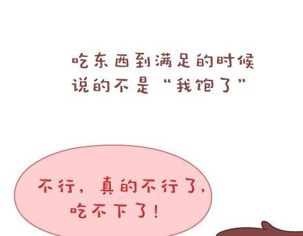 第36话 一直幸福地吃下去