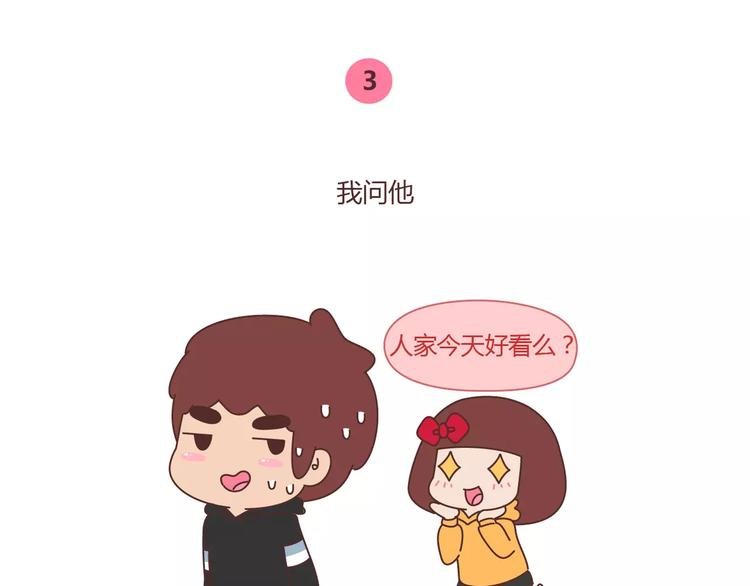 第362话 我的智障男友
