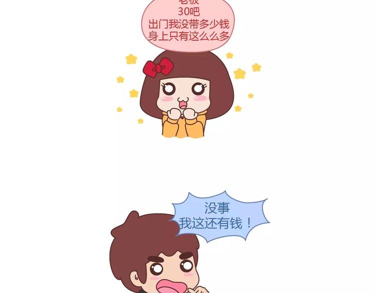 第362话 我的智障男友