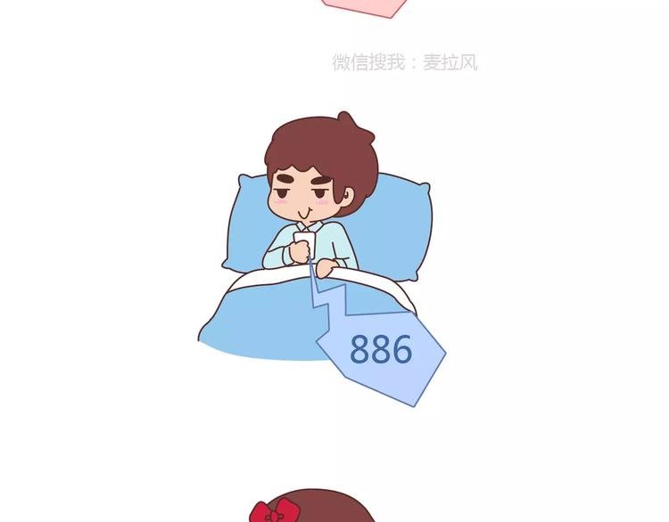 第362话 我的智障男友