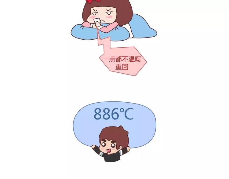 第362话 我的智障男友
