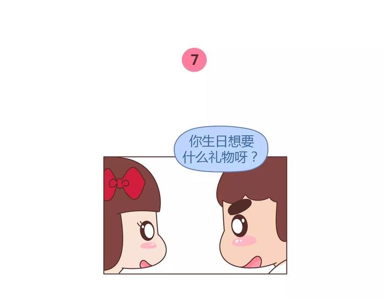 第362话 我的智障男友