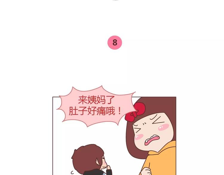 第362话 我的智障男友