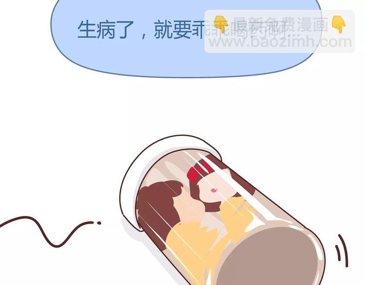 第364话 如何让女友乖乖喝药