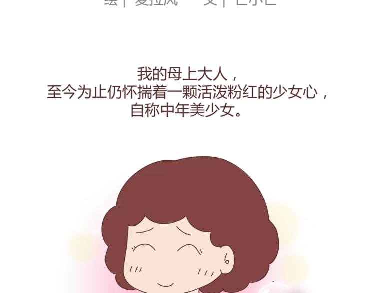 第365话 婚后被宠成少女的人