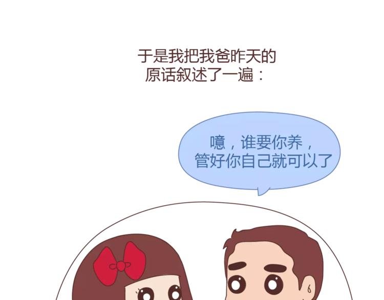 第365话 婚后被宠成少女的人