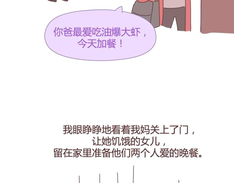 第365话 婚后被宠成少女的人