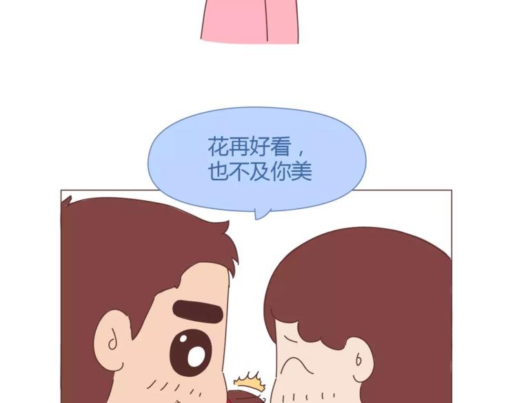 第365话 婚后被宠成少女的人