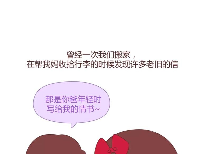 第365话 婚后被宠成少女的人