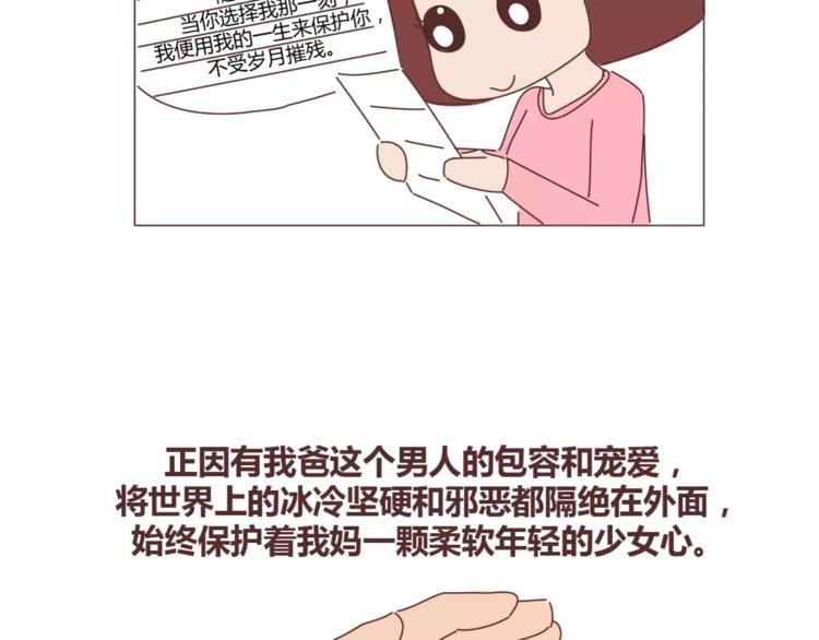第365话 婚后被宠成少女的人