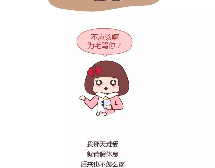 第366话 大姨妈能看出什么