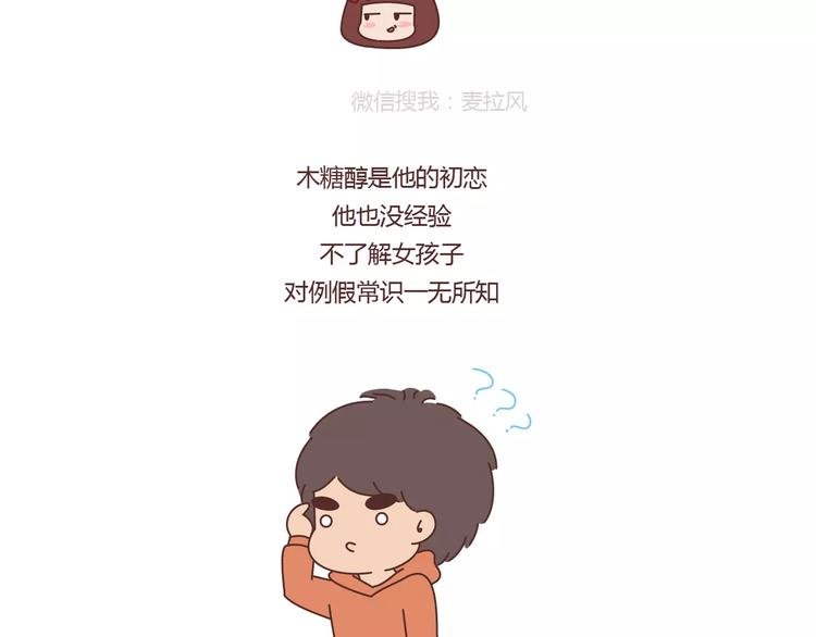 第366话 大姨妈能看出什么