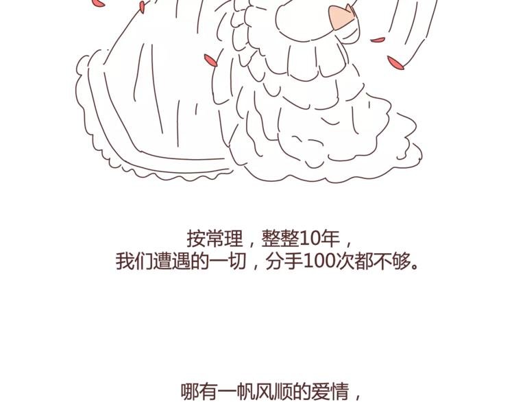 第367话 可他明天要结婚了