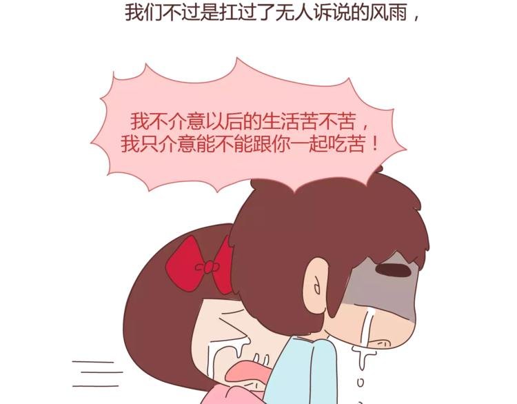 第367话 可他明天要结婚了