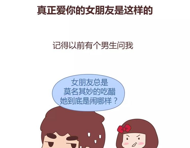 第370话 女友真正爱你的表现