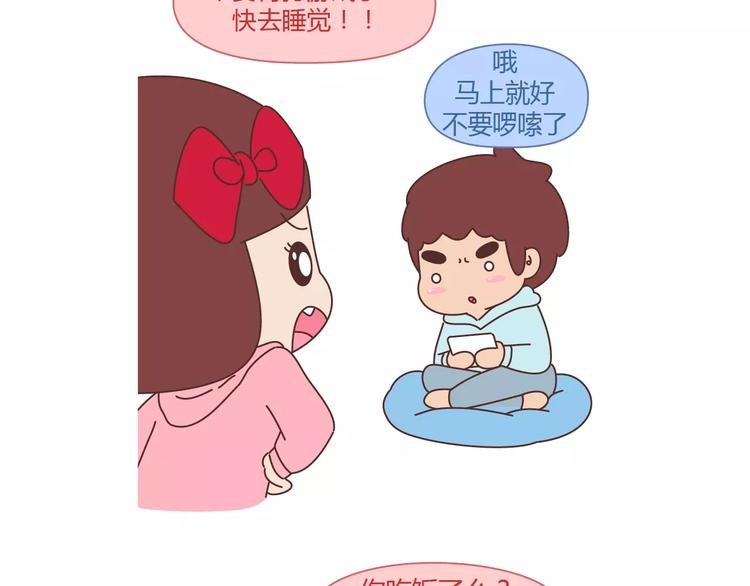 第370话 女友真正爱你的表现