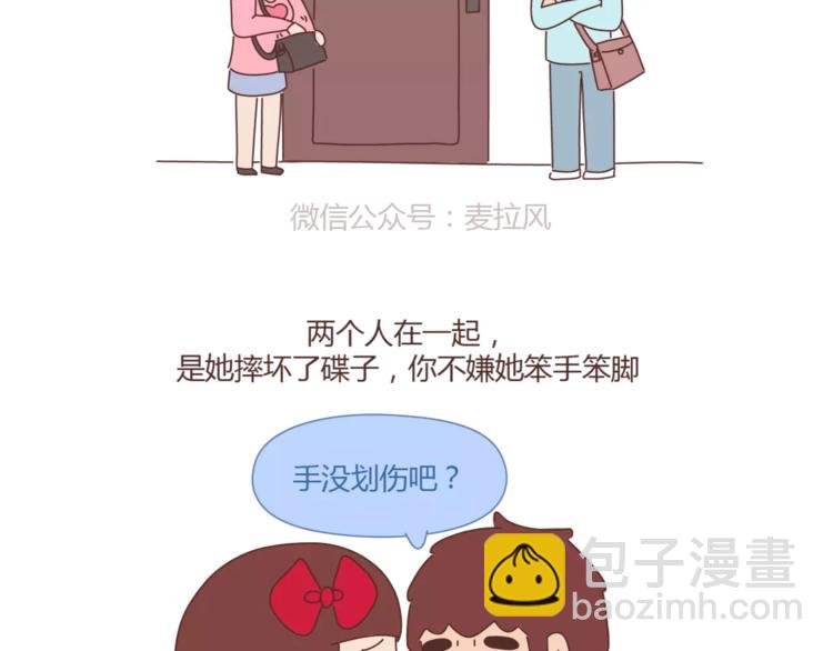 第371话 恋爱中的五要五不要