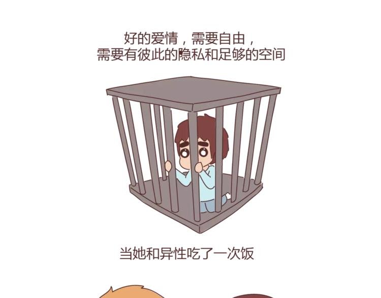 第371话 恋爱中的五要五不要