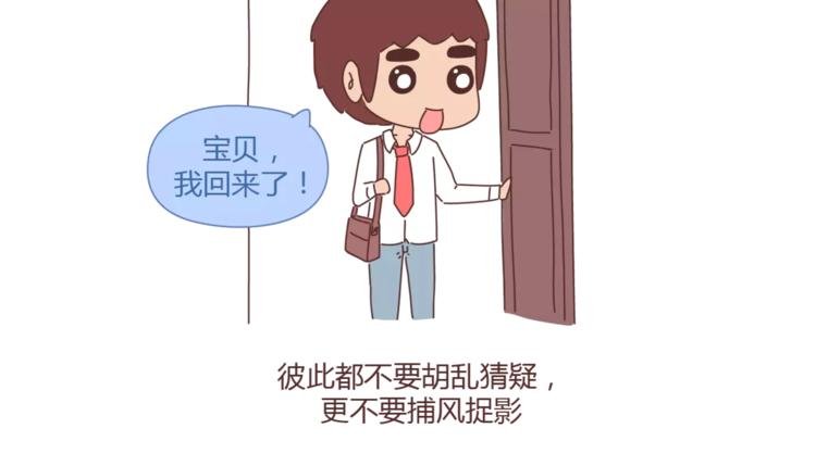 第371话 恋爱中的五要五不要