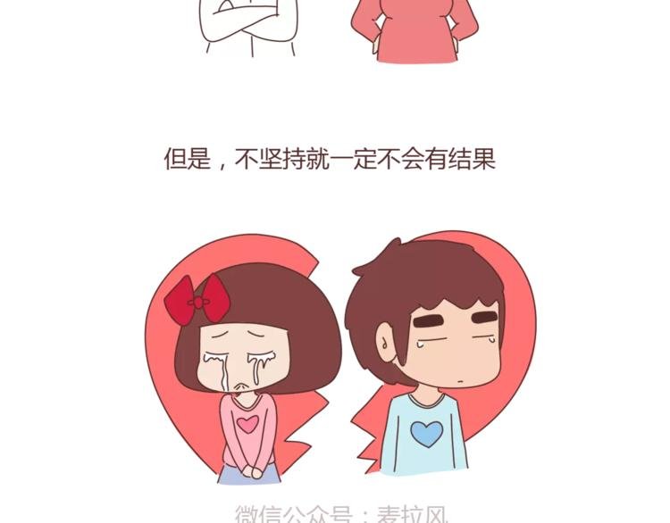 第371话 恋爱中的五要五不要