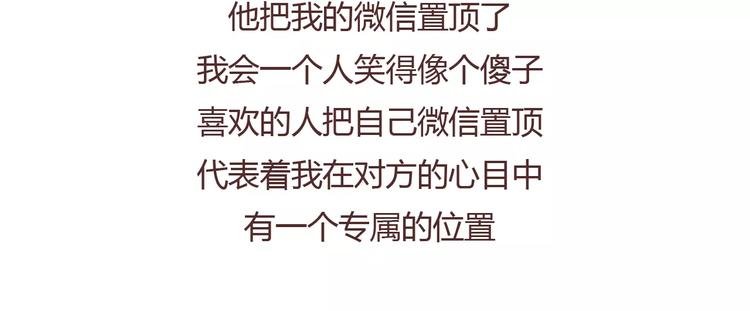 第372话 如何查看微信置顶