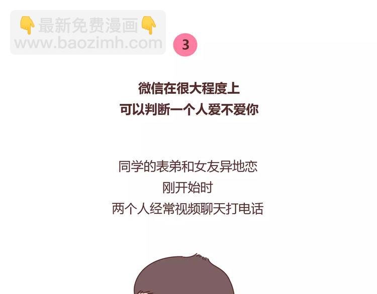 第372话 如何查看微信置顶