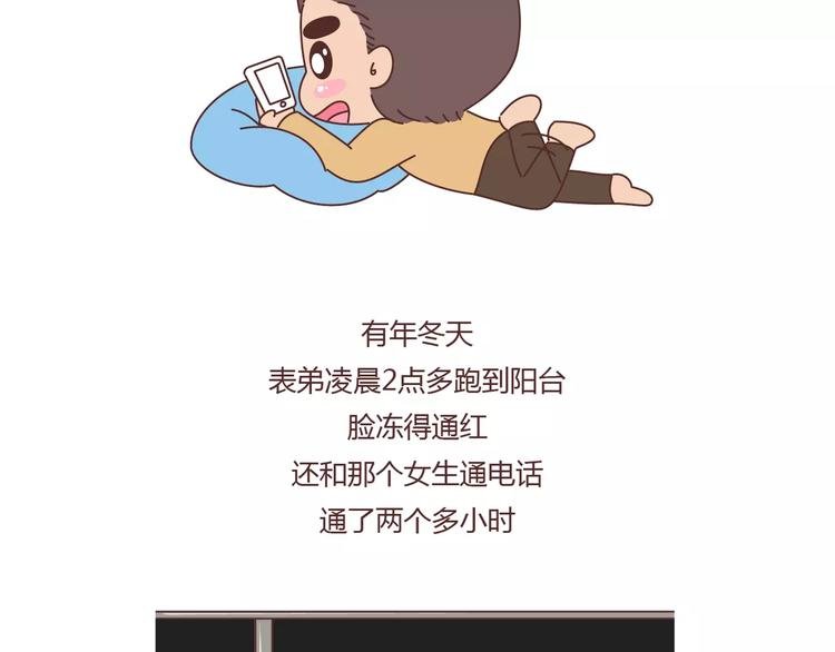 第372话 如何查看微信置顶