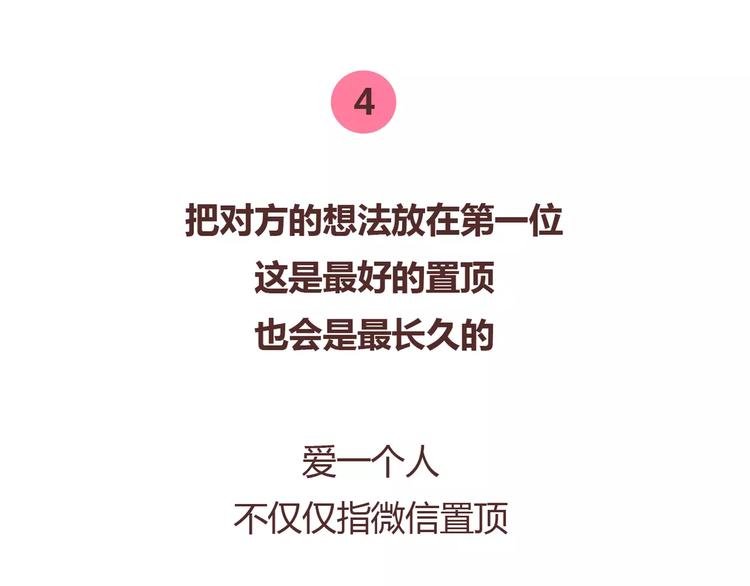 第372话 如何查看微信置顶