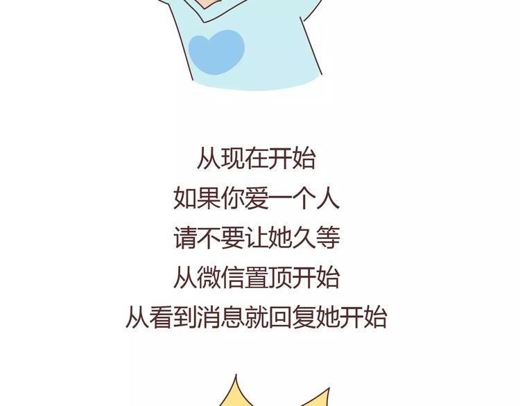 第372话 如何查看微信置顶