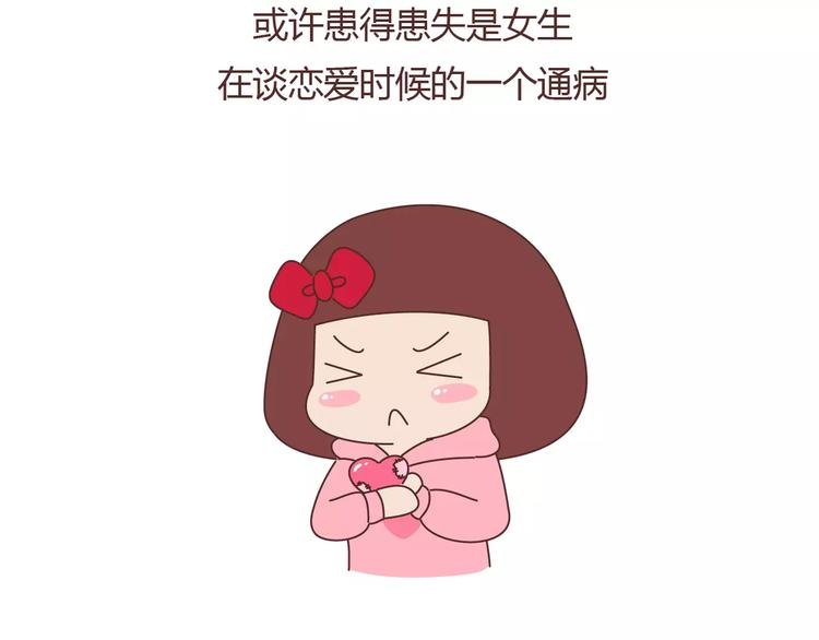 第373话 恋爱中女孩必做的事