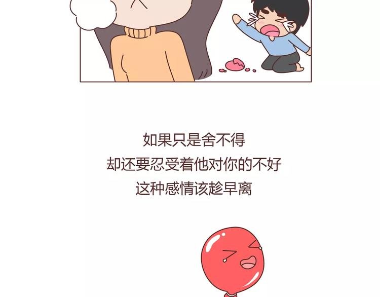 第373话 恋爱中女孩必做的事