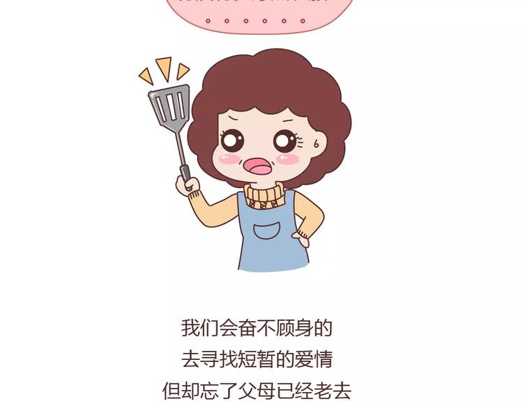 第373话 恋爱中女孩必做的事