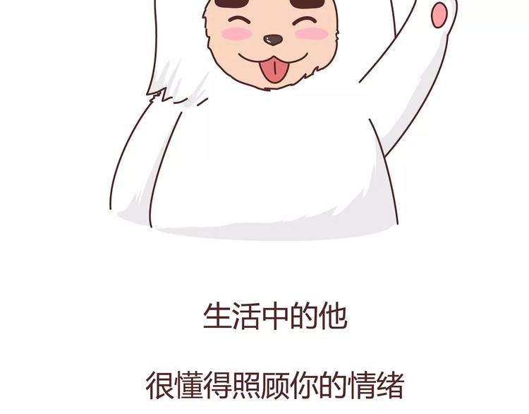 第375话 犬系老公大分类